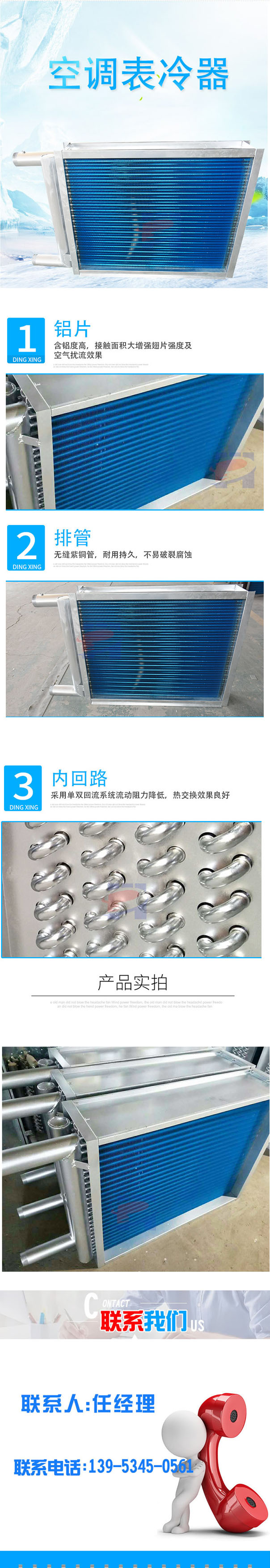 表冷器.jpg